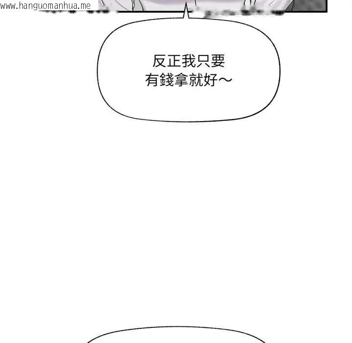 韩国漫画催眠手机韩漫_催眠手机-第81话在线免费阅读-韩国漫画-第54张图片