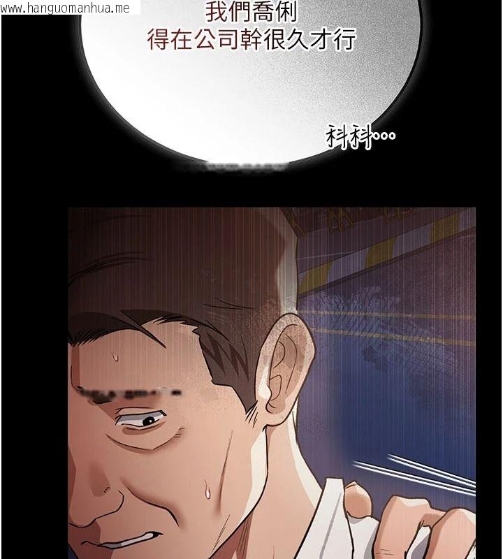 韩国漫画借妻条约韩漫_借妻条约-第60话-钧庚的陷阱在线免费阅读-韩国漫画-第73张图片