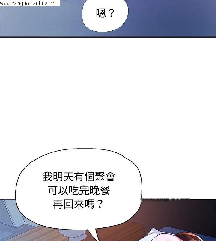韩国漫画特别课程韩漫_特别课程-第26话在线免费阅读-韩国漫画-第36张图片