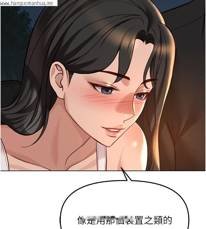 韩国漫画鲁蛇社畜的金手指韩漫_鲁蛇社畜的金手指-最终话-装置风波平息之后…在线免费阅读-韩国漫画-第114张图片
