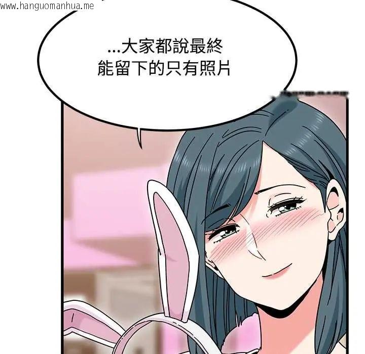 韩国漫画发小碰不得/强制催眠韩漫_发小碰不得/强制催眠-第130话在线免费阅读-韩国漫画-第85张图片