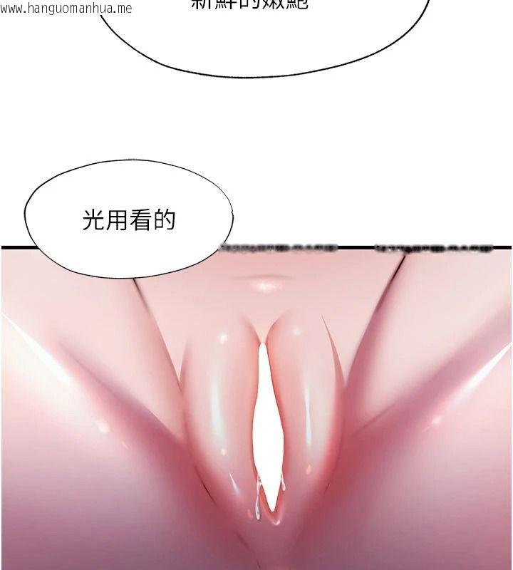 韩国漫画民宿精营中韩漫_民宿精营中-第75话-享用嫩鲍流出的淫水在线免费阅读-韩国漫画-第74张图片