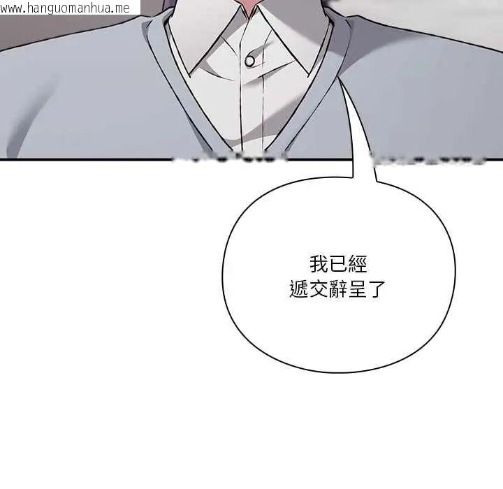 韩国漫画扑通扑通终极密码韩漫_扑通扑通终极密码-第29话在线免费阅读-韩国漫画-第11张图片