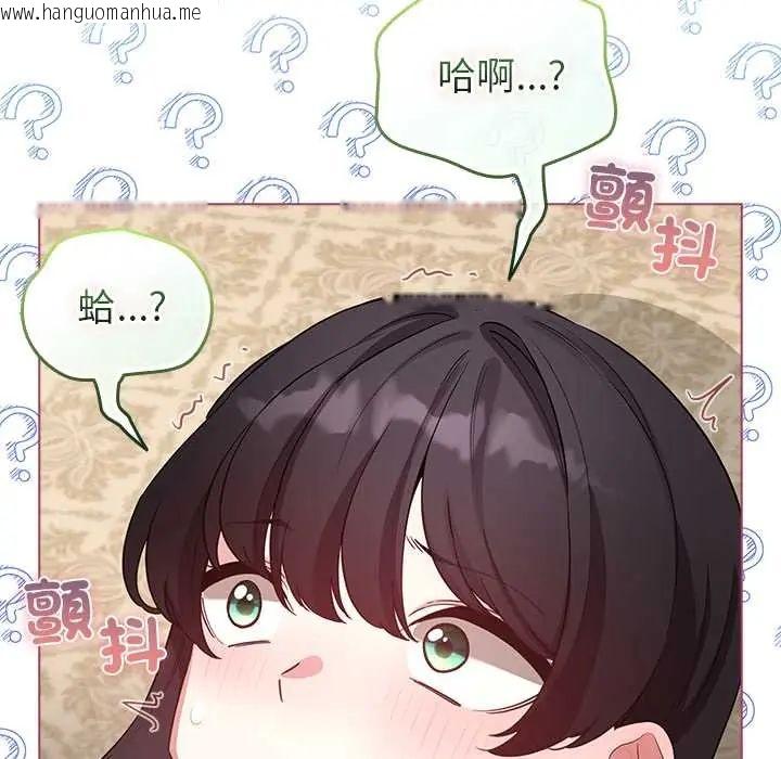 韩国漫画配角的生存任务韩漫_配角的生存任务-第77话在线免费阅读-韩国漫画-第65张图片