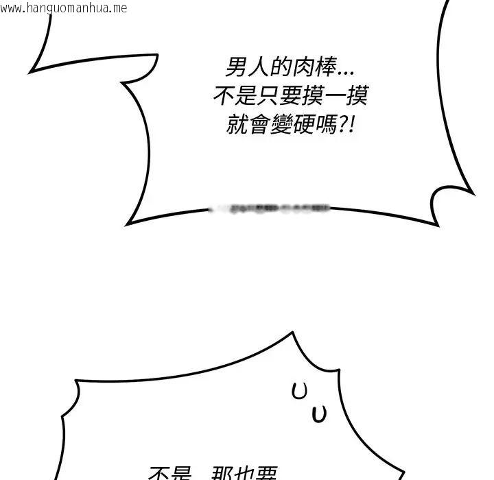 韩国漫画魔法少女退役后韩漫_魔法少女退役后-第30话在线免费阅读-韩国漫画-第67张图片
