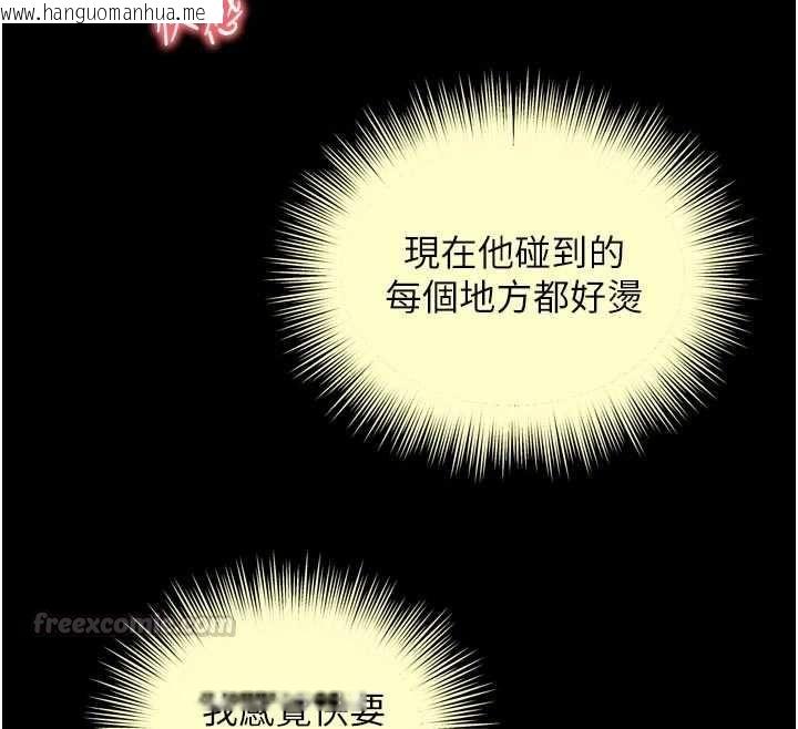 韩国漫画越线咨询韩漫_越线咨询-第34话-余韵中的告白在线免费阅读-韩国漫画-第105张图片