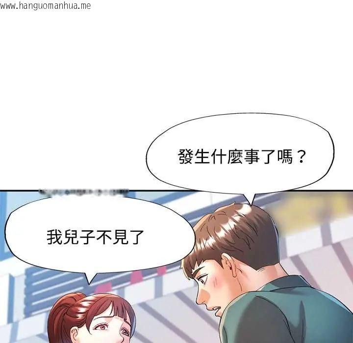 韩国漫画可以爱你吗/似曾相识的她韩漫_可以爱你吗/似曾相识的她-第115话在线免费阅读-韩国漫画-第141张图片