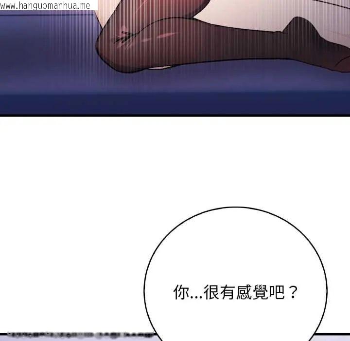 韩国漫画美女咨商师的夜间诊疗室韩漫_美女咨商师的夜间诊疗室-第6话在线免费阅读-韩国漫画-第35张图片