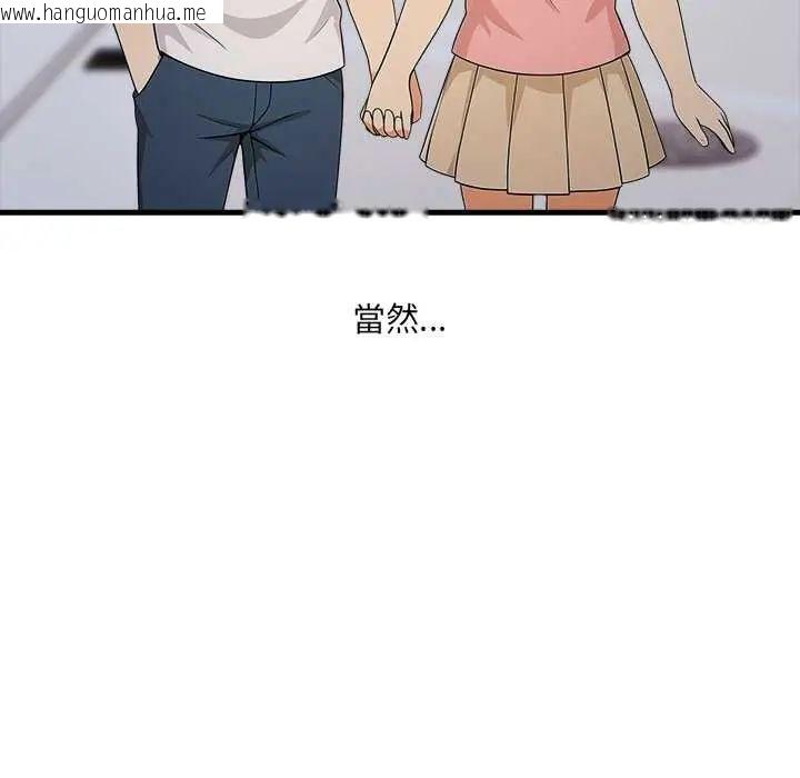 韩国漫画渣男生存守则韩漫_渣男生存守则-第2话在线免费阅读-韩国漫画-第36张图片