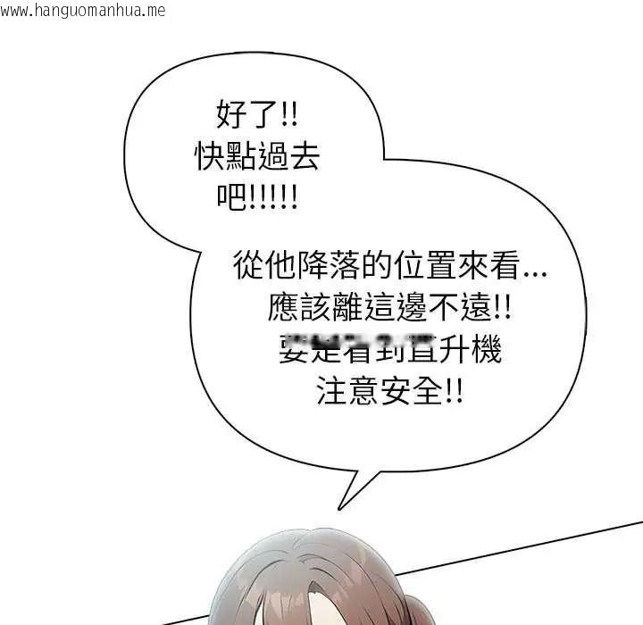 韩国漫画世界末日韩漫_世界末日-第8话在线免费阅读-韩国漫画-第18张图片