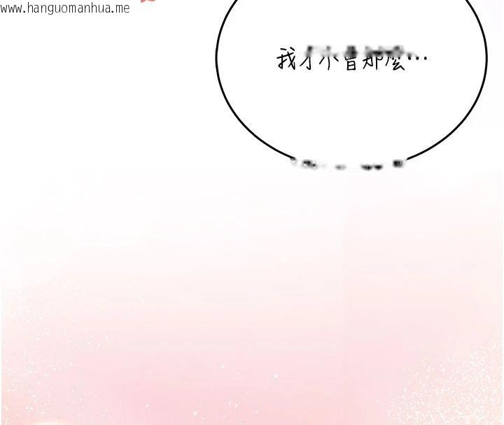 韩国漫画飞机杯女神连线中韩漫_飞机杯女神连线中-第77话-在公园长椅深喉咙在线免费阅读-韩国漫画-第89张图片