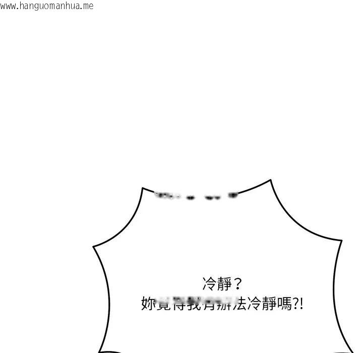 韩国漫画财富爱情二选一韩漫_财富爱情二选一-第21话在线免费阅读-韩国漫画-第79张图片