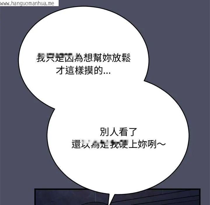 韩国漫画魔法少女退役后韩漫_魔法少女退役后-第28话在线免费阅读-韩国漫画-第41张图片