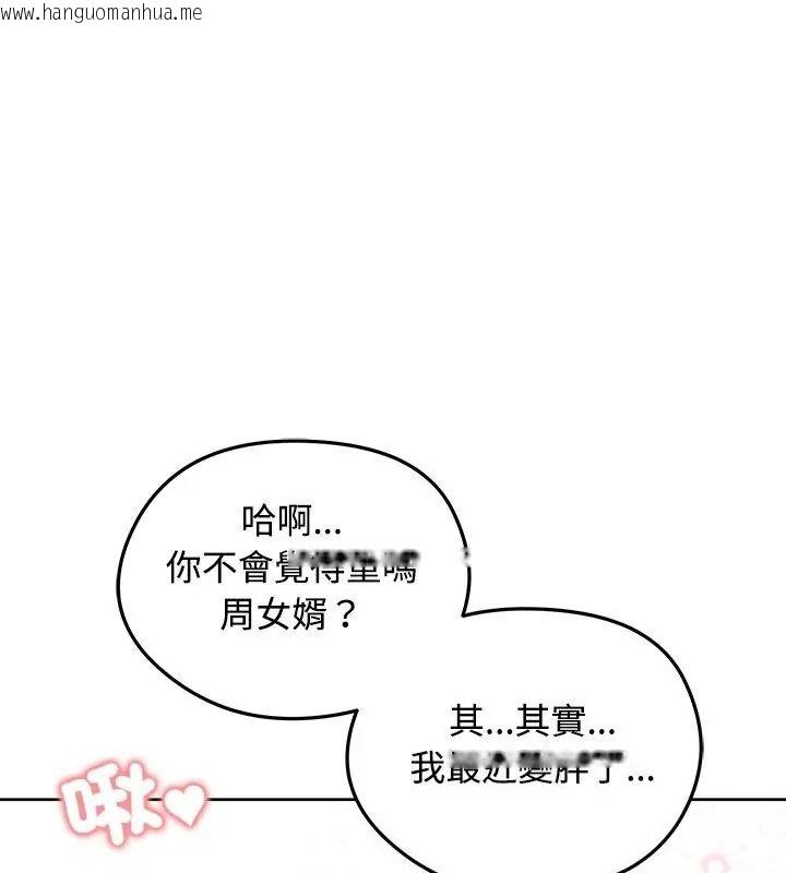 韩国漫画老婆卷款潜逃后韩漫_老婆卷款潜逃后-第74话在线免费阅读-韩国漫画-第126张图片