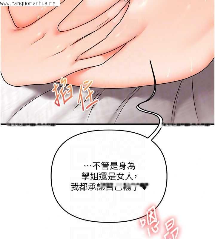 韩国漫画玩转学姐韩漫_玩转学姐-第121话-成就「性」福缘分在线免费阅读-韩国漫画-第59张图片