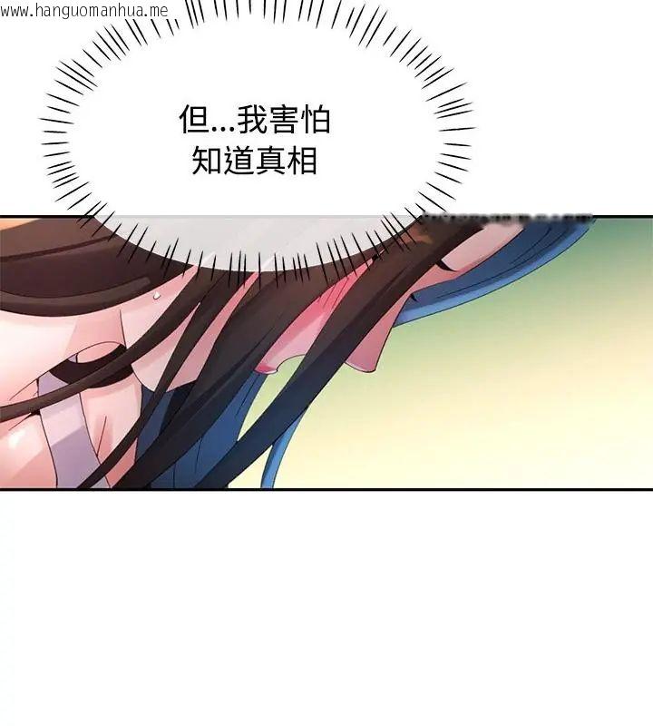 韩国漫画特别课程韩漫_特别课程-第26话在线免费阅读-韩国漫画-第19张图片