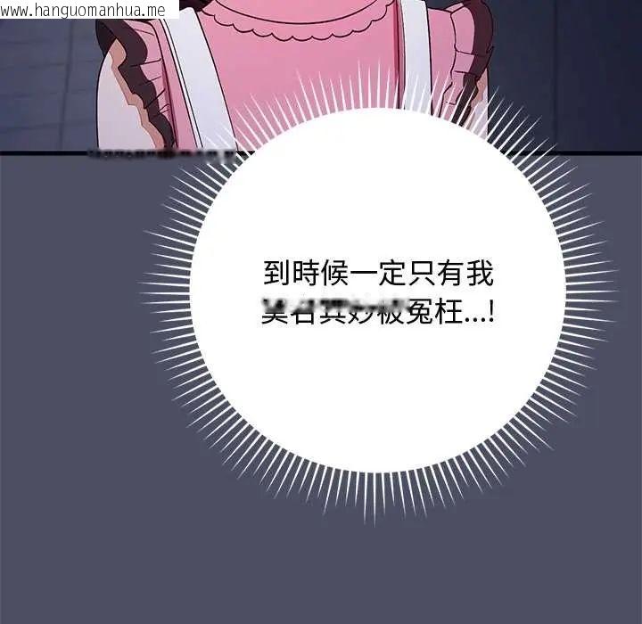 韩国漫画魔法少女退役后韩漫_魔法少女退役后-第29话在线免费阅读-韩国漫画-第32张图片