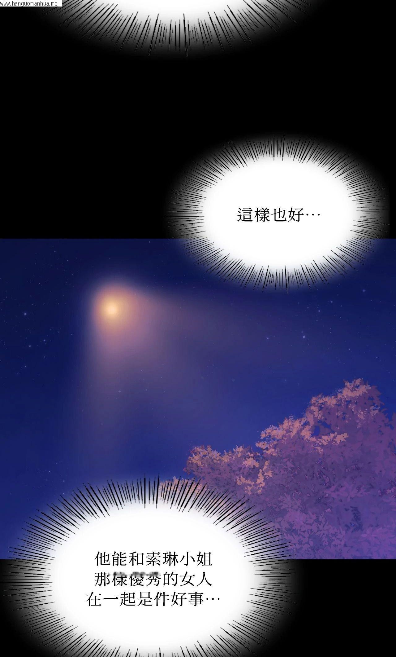 韩国漫画小姐韩漫_小姐-第150话在线免费阅读-韩国漫画-第68张图片