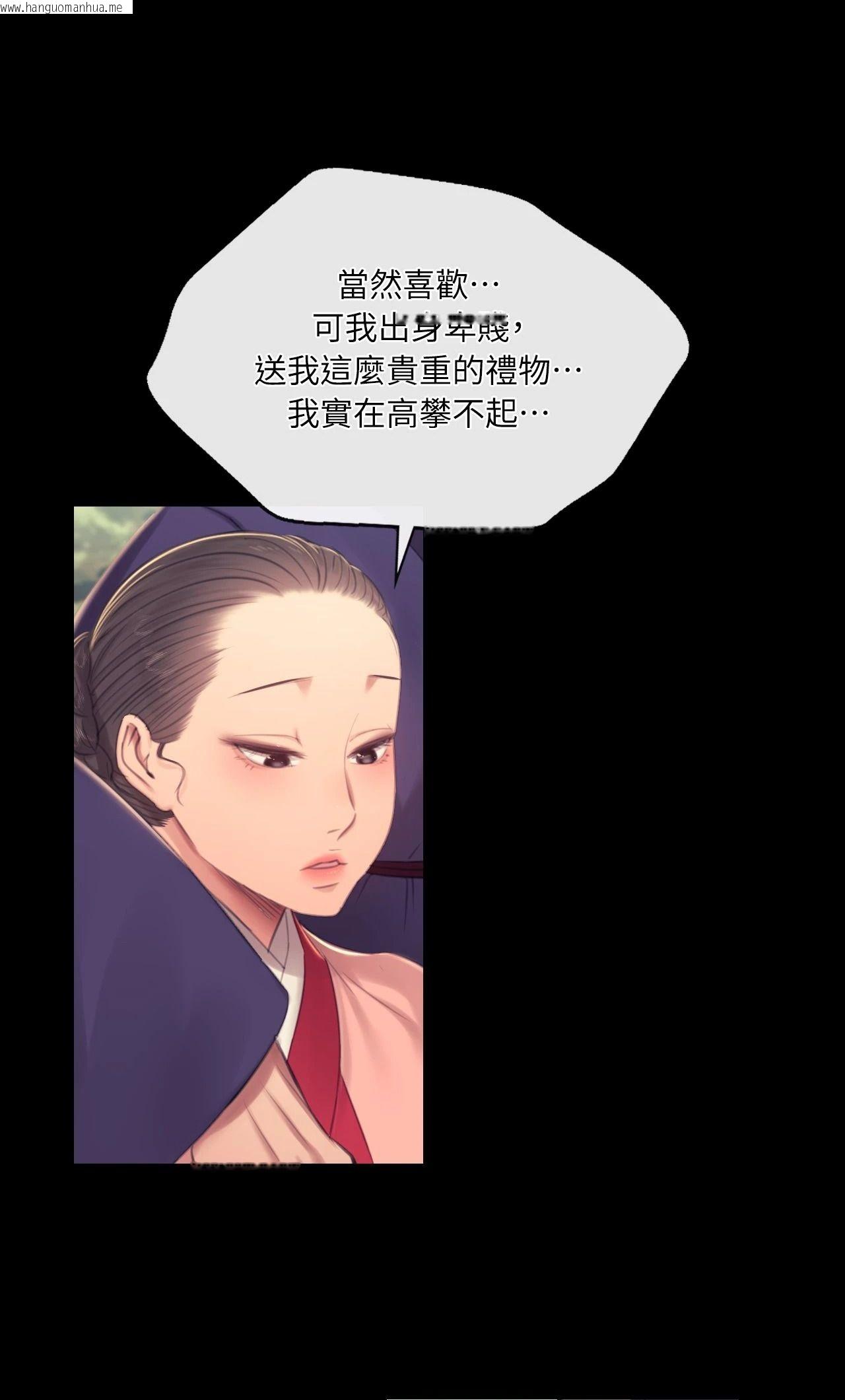 韩国漫画小姐韩漫_小姐-第136话在线免费阅读-韩国漫画-第48张图片