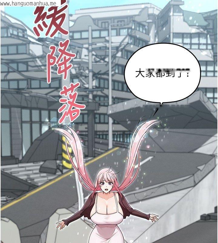 韩国漫画魔法少女露美娜韩漫_魔法少女露美娜-第15话-对峙的魔法少女们!在线免费阅读-韩国漫画-第3张图片