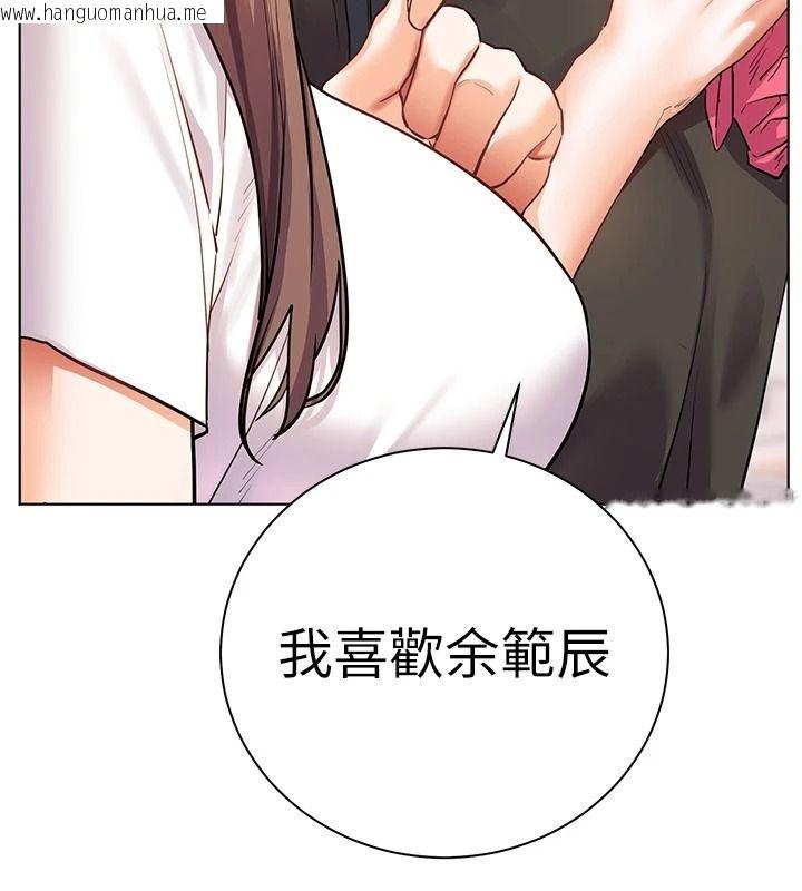 韩国漫画老师的亲密指导韩漫_老师的亲密指导-第114话-享用半精半汤黄金比例在线免费阅读-韩国漫画-第7张图片