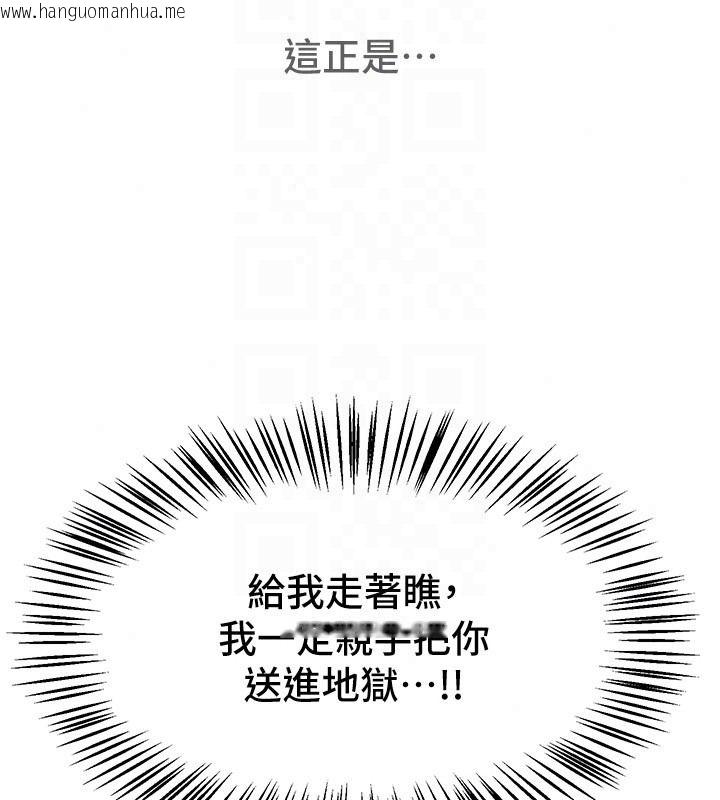 韩国漫画Beautiful-Days韩漫_Beautiful-Days-第89话-黑暗中瑟瑟发抖的女主管在线免费阅读-韩国漫画-第154张图片