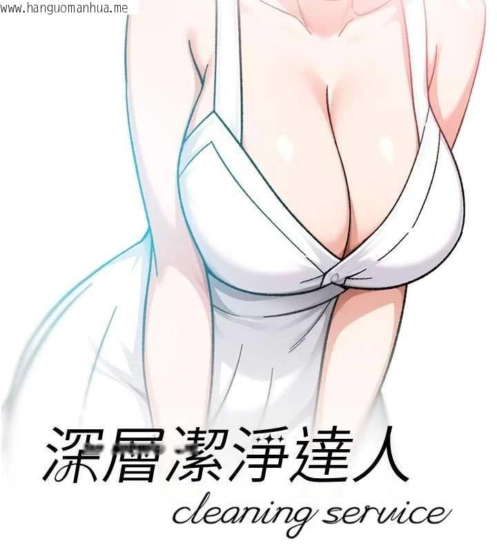 韩国漫画深层洁净达人韩漫_深层洁净达人-第75话-带妳出去很有面子在线免费阅读-韩国漫画-第11张图片
