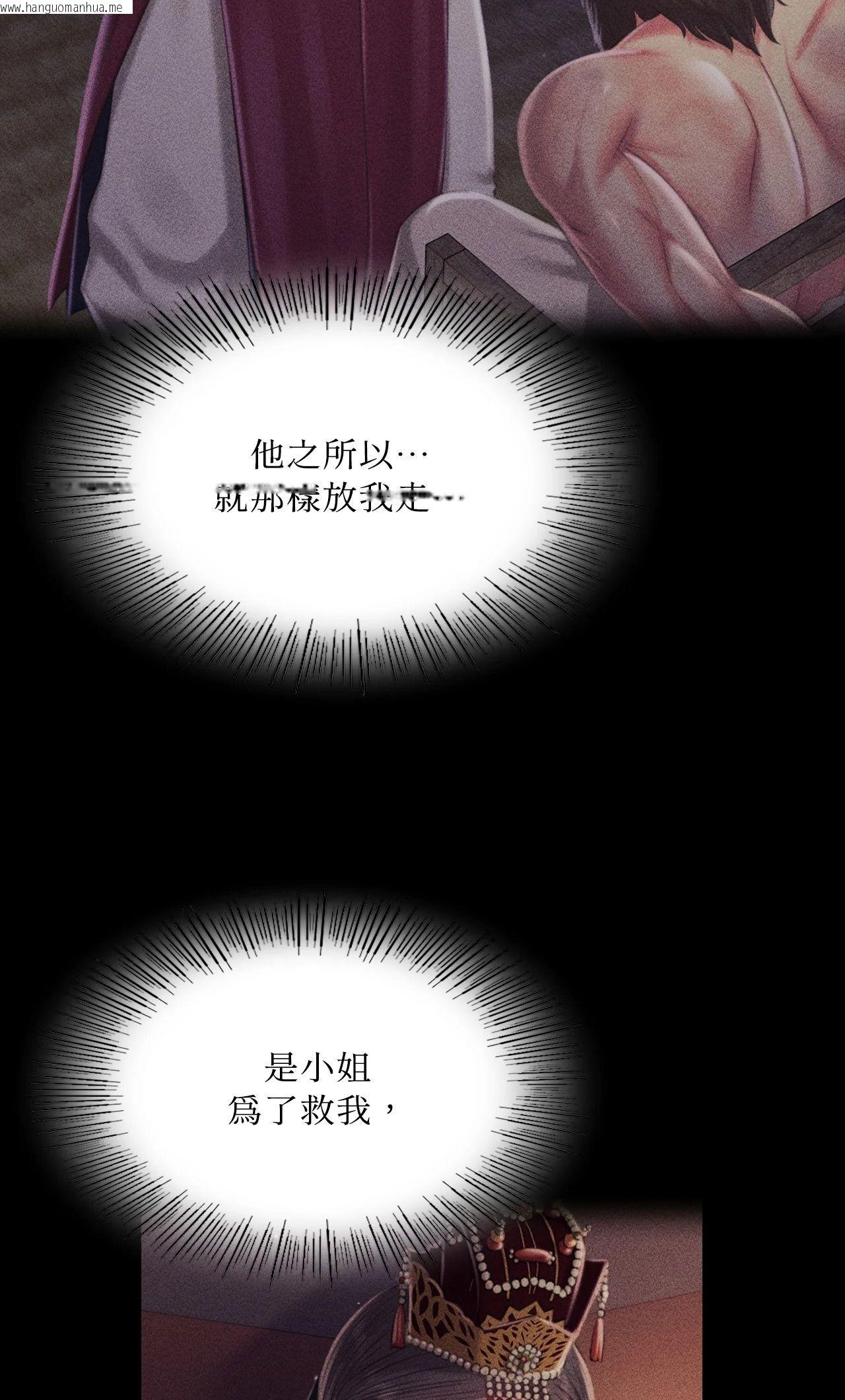 韩国漫画小姐韩漫_小姐-第172话在线免费阅读-韩国漫画-第36张图片