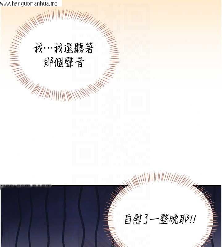 韩国漫画飞机杯女神连线中韩漫_飞机杯女神连线中-第74话-[任务]塞著跳蛋上班在线免费阅读-韩国漫画-第44张图片