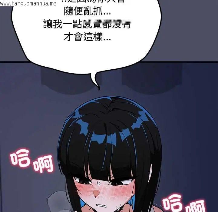 韩国漫画魔法少女退役后韩漫_魔法少女退役后-第28话在线免费阅读-韩国漫画-第47张图片