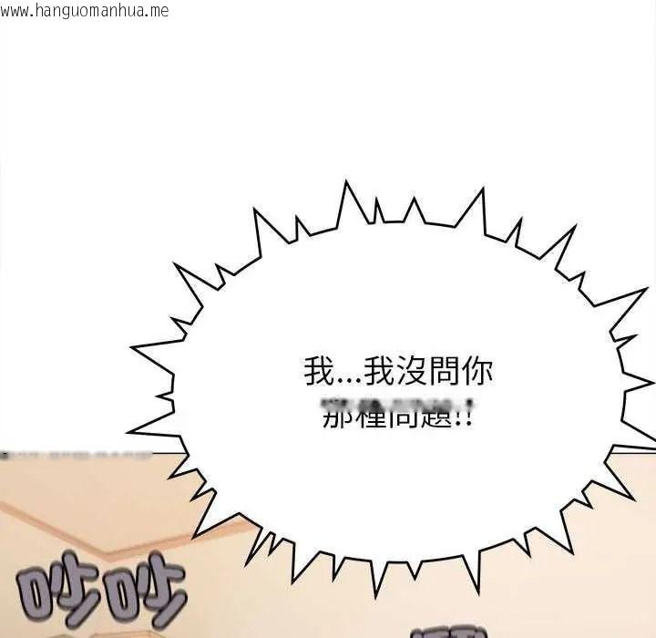 韩国漫画缺德邻居难相处韩漫_缺德邻居难相处-第98话在线免费阅读-韩国漫画-第174张图片