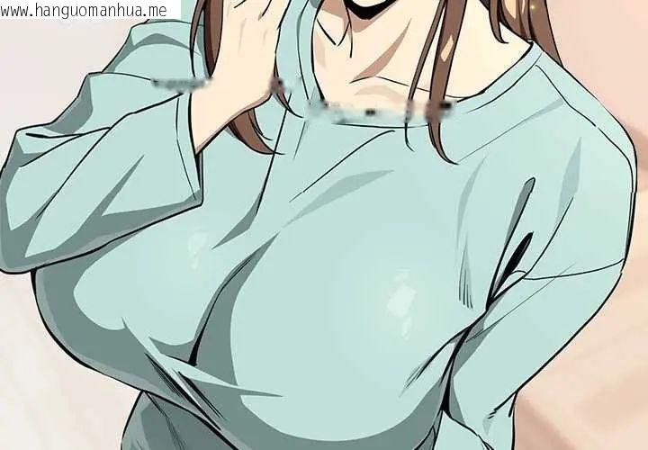 韩国漫画下班后的例行恋爱/下班后的秘密关系韩漫_下班后的例行恋爱/下班后的秘密关系-第119话在线免费阅读-韩国漫画-第4张图片