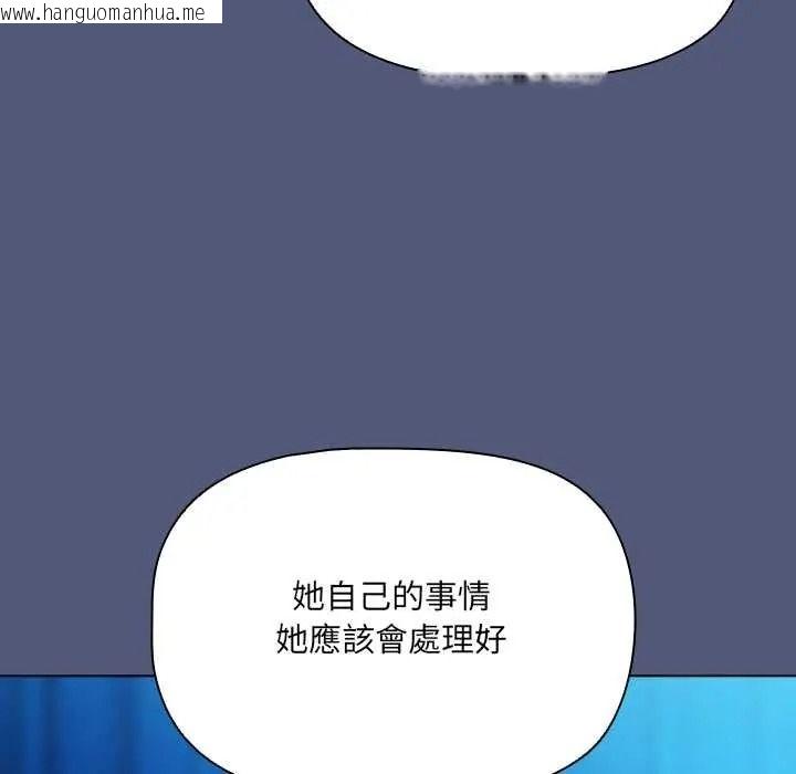 韩国漫画客制化诱惑韩漫_客制化诱惑-第9话在线免费阅读-韩国漫画-第147张图片