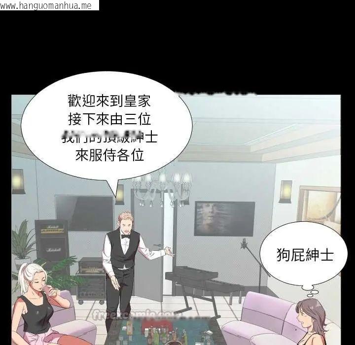 韩国漫画熟男第二春韩漫_熟男第二春-第20话在线免费阅读-韩国漫画-第75张图片