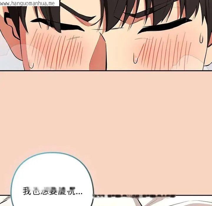 韩国漫画下班后的例行恋爱/下班后的秘密关系韩漫_下班后的例行恋爱/下班后的秘密关系-第120话在线免费阅读-韩国漫画-第88张图片