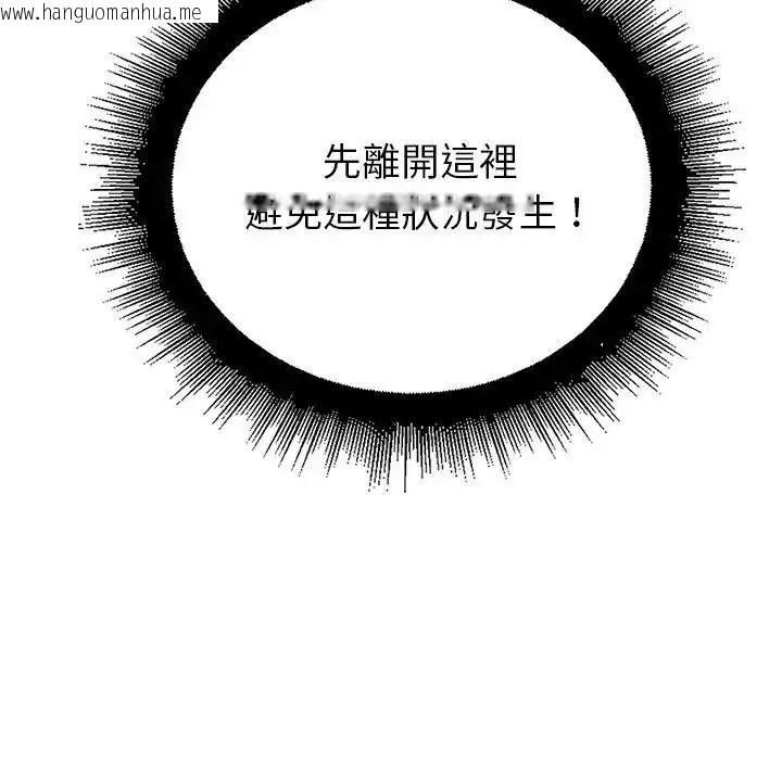 韩国漫画迷雾深处的诱惑/XX地下城韩漫_迷雾深处的诱惑/XX地下城-第36话在线免费阅读-韩国漫画-第103张图片