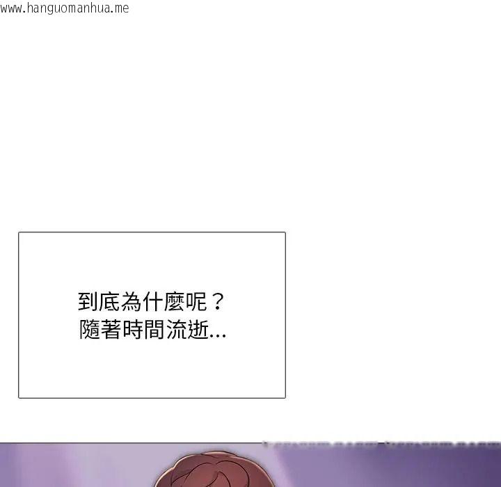 韩国漫画难解的三角关系韩漫_难解的三角关系-第32话在线免费阅读-韩国漫画-第88张图片