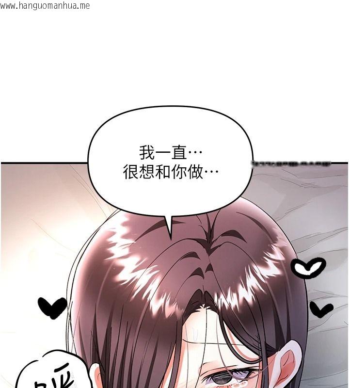 韩国漫画撩欲按摩师韩漫_撩欲按摩师-第20话-被干到洪水爆发在线免费阅读-韩国漫画-第117张图片