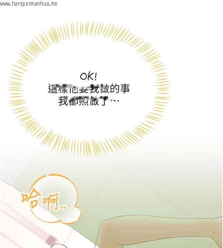 韩国漫画飞机杯女神连线中韩漫_飞机杯女神连线中-第75话-领教按摩棒的威力在线免费阅读-韩国漫画-第7张图片