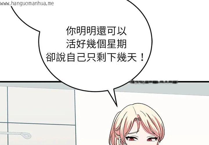 韩国漫画少爷的替身韩漫_少爷的替身-第65话在线免费阅读-韩国漫画-第4张图片
