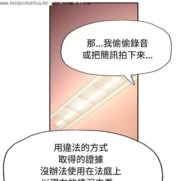 韩国漫画特别课程韩漫_特别课程-第28话在线免费阅读-韩国漫画-第73张图片