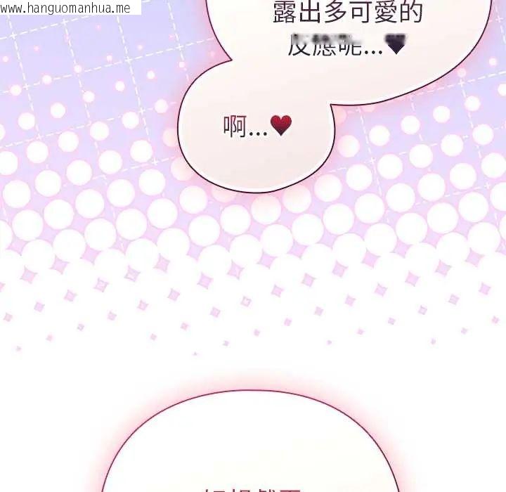 韩国漫画配角的生存任务韩漫_配角的生存任务-第77话在线免费阅读-韩国漫画-第80张图片