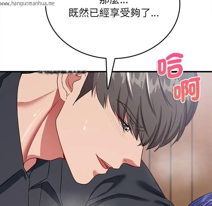 韩国漫画不一样的甜点韩漫_不一样的甜点-第13话在线免费阅读-韩国漫画-第157张图片