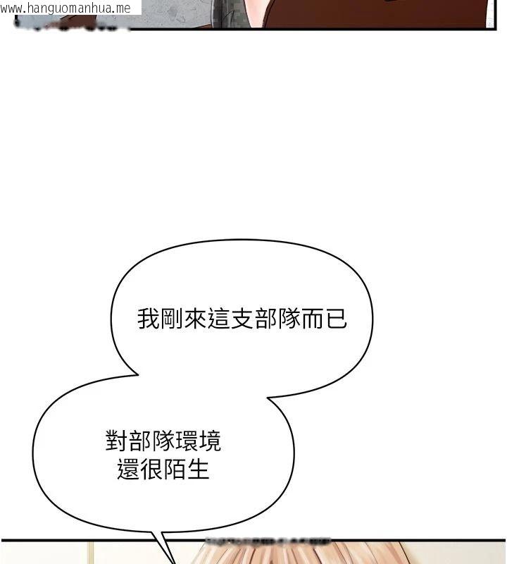 韩国漫画报告女班长:一根突起韩漫_报告女班长:一根突起-第67话-汉娜的诱惑在线免费阅读-韩国漫画-第17张图片