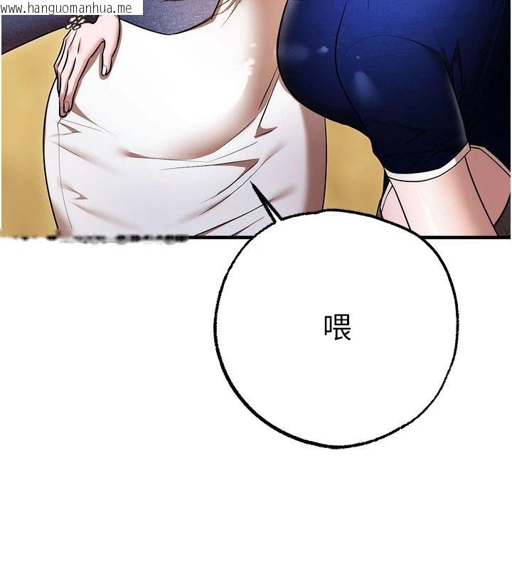韩国漫画逆转食物链韩漫_逆转食物链-第5话-欲望优先的漂流在线免费阅读-韩国漫画-第128张图片