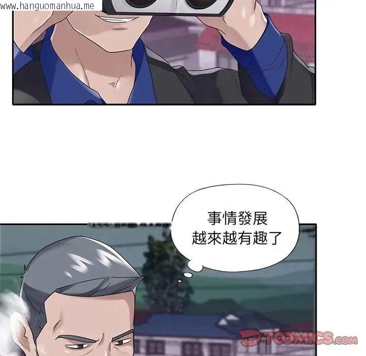 韩国漫画我的专属管家韩漫_我的专属管家-第16话在线免费阅读-韩国漫画-第42张图片