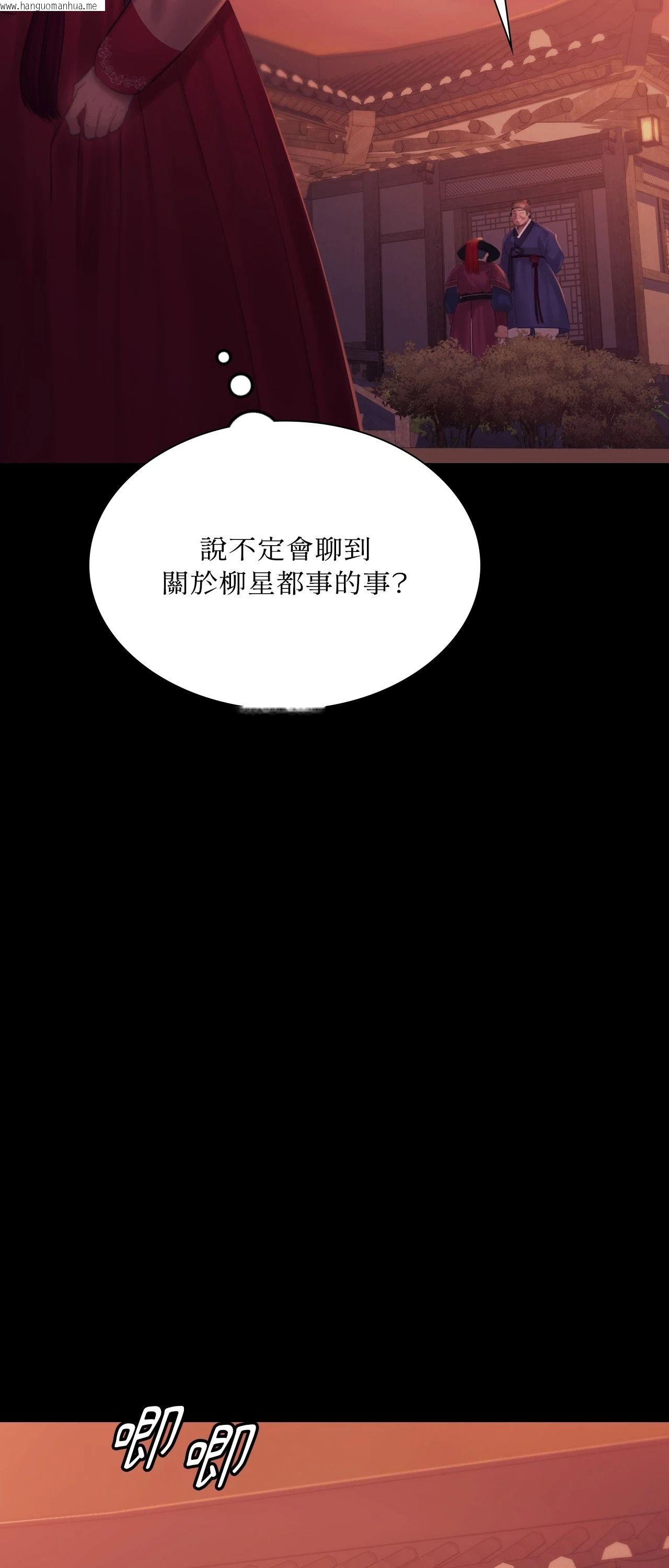 韩国漫画小姐韩漫_小姐-第137话在线免费阅读-韩国漫画-第9张图片