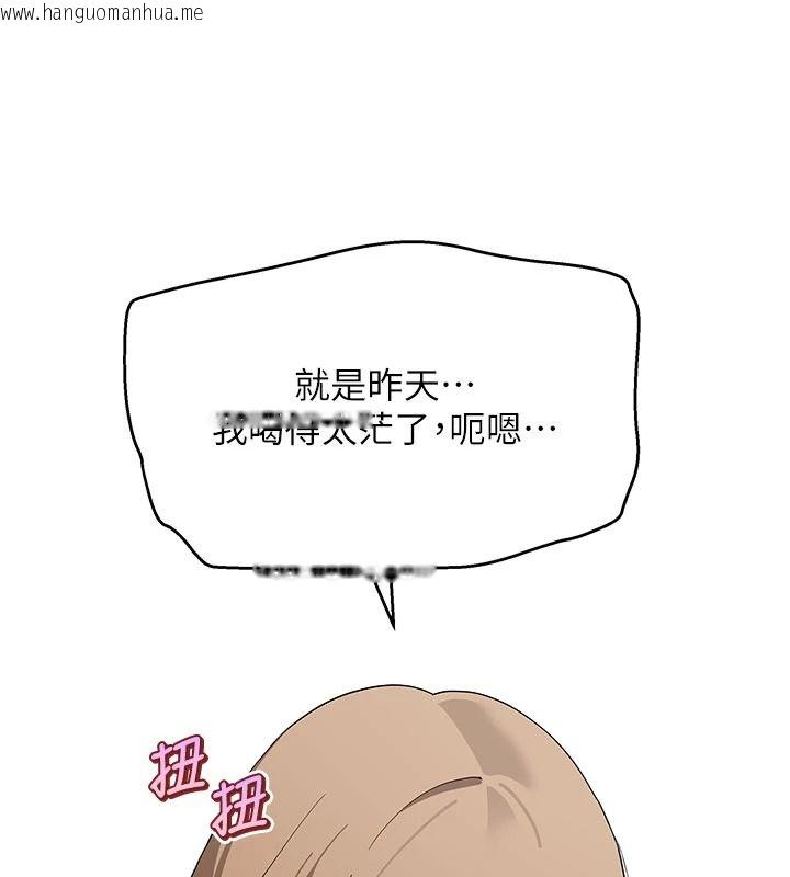 韩国漫画斯文坏猫猫韩漫_斯文坏猫猫-第15话-周旋三女之间在线免费阅读-韩国漫画-第91张图片