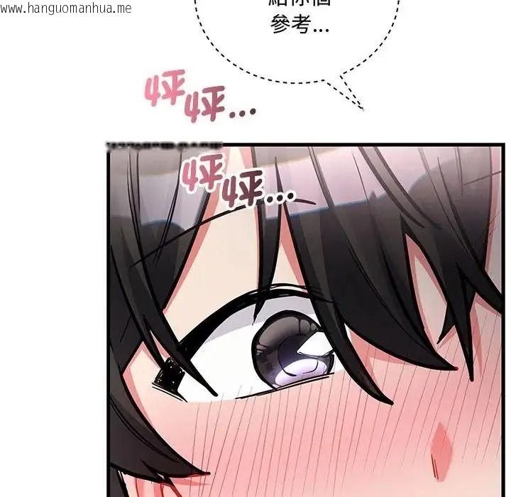 韩国漫画满意度评鉴中韩漫_满意度评鉴中-第12话在线免费阅读-韩国漫画-第58张图片
