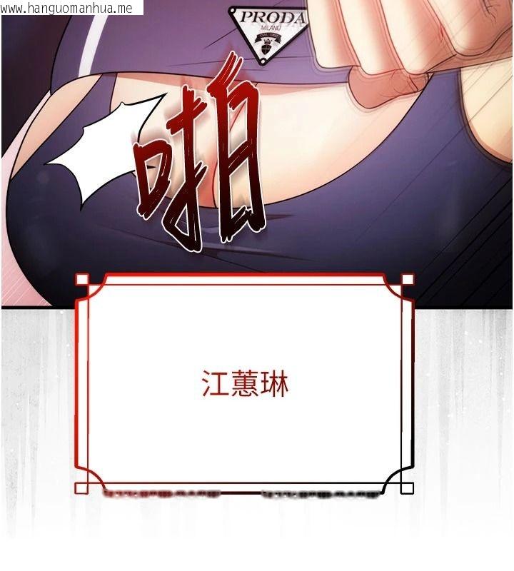 韩国漫画逆转食物链韩漫_逆转食物链-第5话-欲望优先的漂流在线免费阅读-韩国漫画-第35张图片